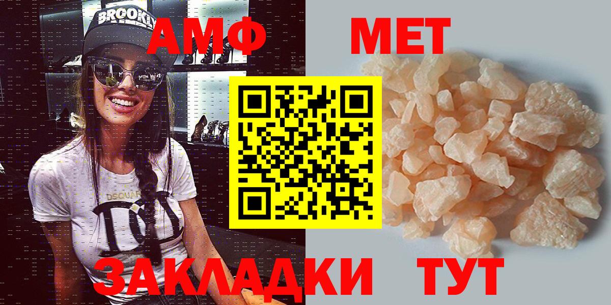 АМФЕТАМИН Розовый Кинель