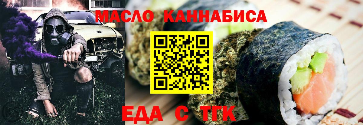 Canna-Cookies марихуана Кинель