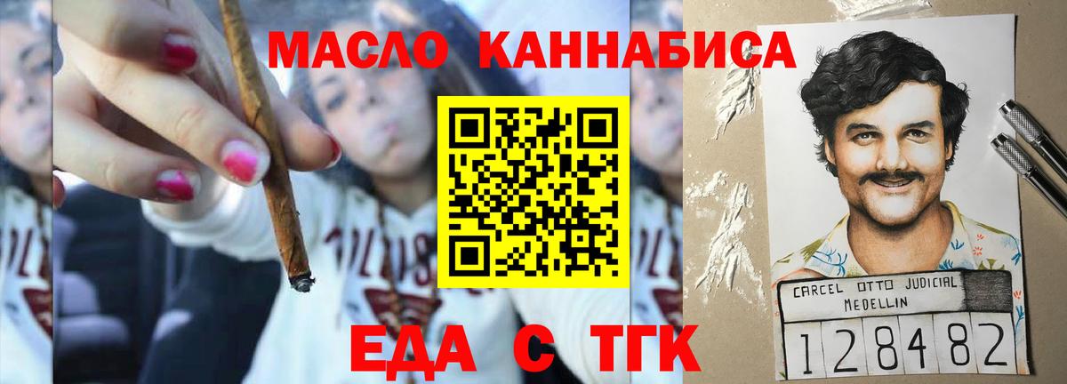 Кинель  Печенье с ТГК марихуана  Вход с VPN 