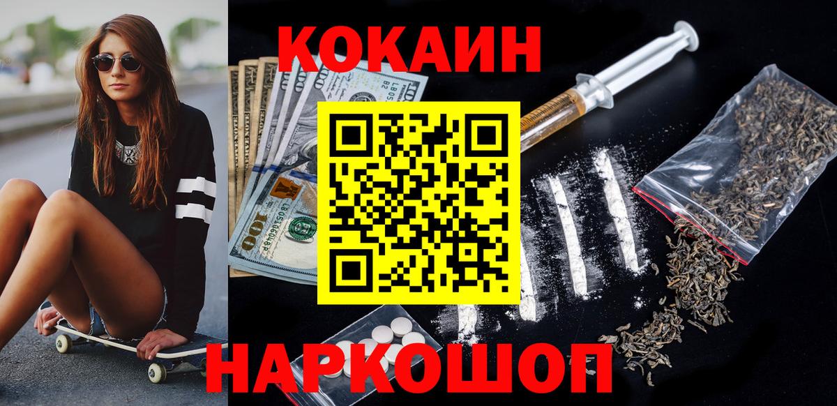 Кокаин VHQ  Вход с VPN  Кинель  Кокаин Перу 