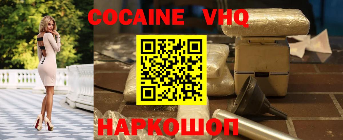 Кокаин 99% Кинель
