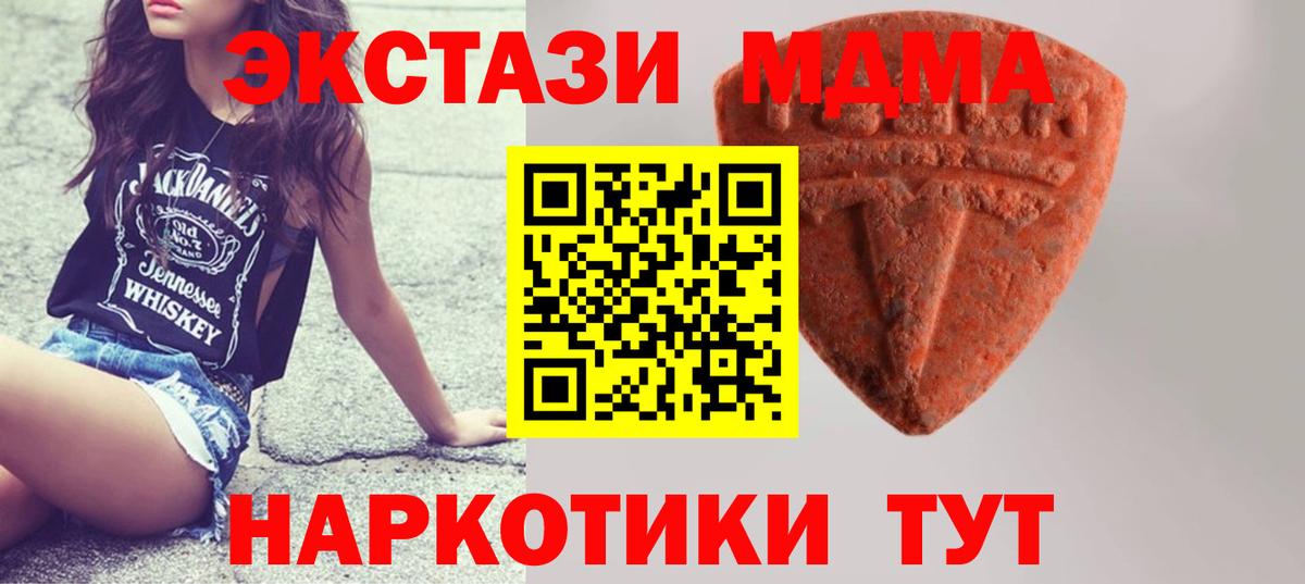 Экстази TESLA Кинель