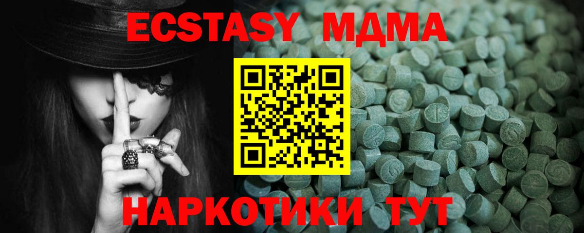 Экстази  ЭКСТАЗИ Philipp Plein  Вход с VPN  Кинель  Ecstasy 250 мг 