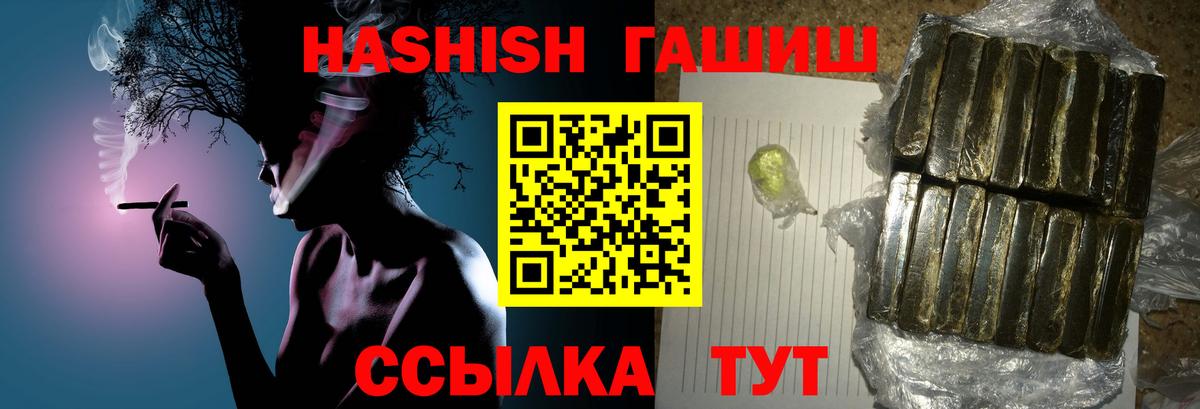 ГАШИШ  Гашиш убойный  Кинель  Вход с VPN  ГАШИШ AMNESIA HAZE 