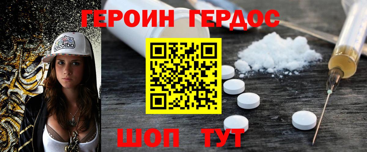 Кинель  Героин  Вход с VPN  Героин герыч 