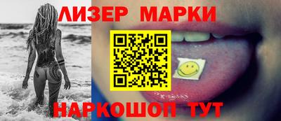 марки lsd Краснознаменск