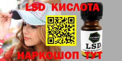 марки lsd Краснознаменск