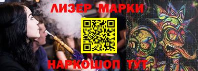 марки lsd Краснознаменск