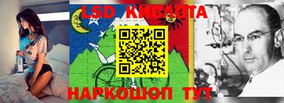 марки lsd Краснознаменск