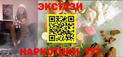экстази Краснокаменск