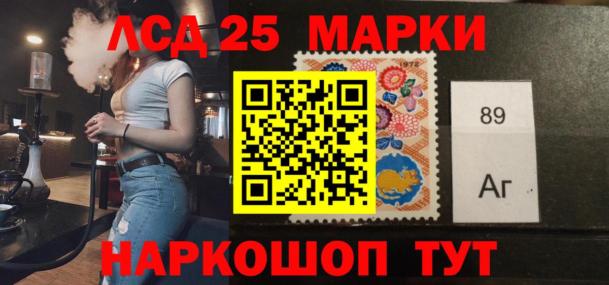 ЛСД экстази кислота  Вход с VPN  ЛСД экстази кислота  Кинель 