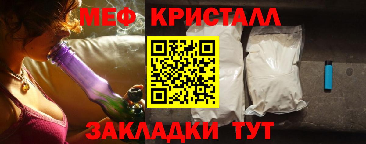 МЕФ mephedrone  Вход с VPN  Кинель 
