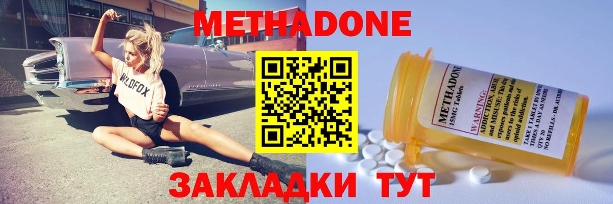 Кинель  МЕТАДОН белоснежный  Вход с VPN  МЕТАДОН белоснежный 