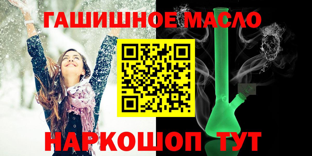 Кинель  Дистиллят ТГК вейп  Вход с VPN  Дистиллят ТГК концентрат 